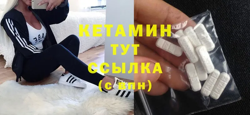 Кетамин ketamine  Заполярный 