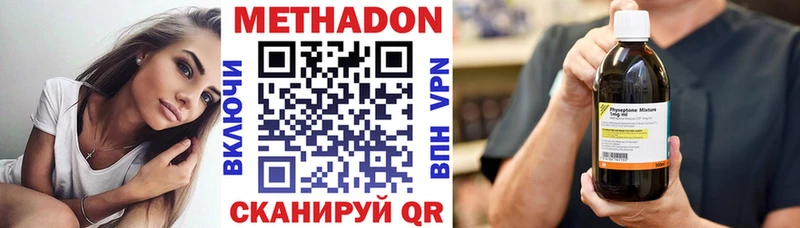 МЕТАДОН methadone Заполярный